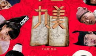 十全十美电影,一场跨越时空的奇幻爱情之旅