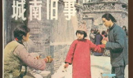 电影城南旧事,穿越时光的童年记忆