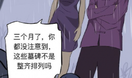 守墓人漫画,神秘古墓的守护者传奇