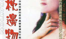 枕边物语 电影,梦魇边缘的惊悚启示录