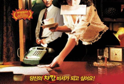 秘书电影在线观看,职场秘辛，情感纠葛，在线观看揭秘