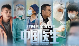电影医生,电影医生中的生死抉择与人性光辉