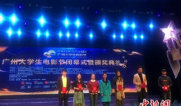 大学生电影节,大学生电影节精彩瞬间回顾