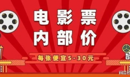 电影票优惠,省钱观影攻略全解析
