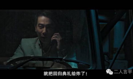 树大招风电影在线观看,揭秘黑帮风云背后的惊心动魄