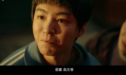 你到底从不从 电影,攀登人生高峰的励志之旅