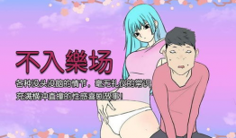 邪恶母性漫画,揭示母爱背后的黑暗面