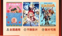 电影票优惠,省钱观影攻略全解析