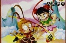 西游记漫画书,奇幻冒险之旅，探寻佛道真谛