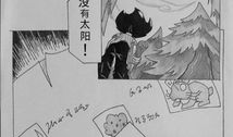 饥荒漫画,荒野求生，人性与生存的较量