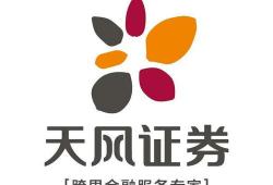 天风证券,聚焦金融创新，助力实体经济发展