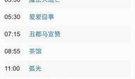 电影频道今天节目表,经典重温与热门新片一网打尽