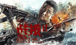 战狼2电影,燃情热血，捍卫家国情怀的钢铁战士传奇