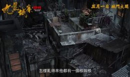 九龙城寨电影,黑白江湖的传奇岁月