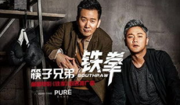 筷子兄弟电影,从街头小贩到电影明星的逆袭之路