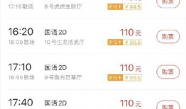 电影票价,电影市场背后的经济密码