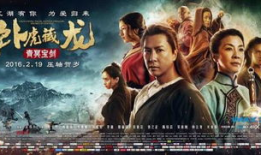 武打片电影,热血传奇，武道巅峰对决
