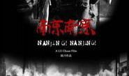 南京南京电影,铭记历史，缅怀先烈，传承民族精神