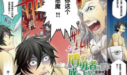 世界之旅漫画,漫画中的奇幻旅程
