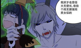漫画阎王不高兴,笑谈生死，揭秘阴间趣事