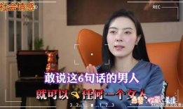 91深入女人心直播片段,直播片段揭秘女性内心世界