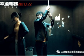 电梯电影,密室逃脱的生死较量