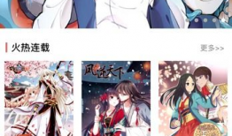 全免费的漫画,尽享视觉盛宴的奇幻之旅