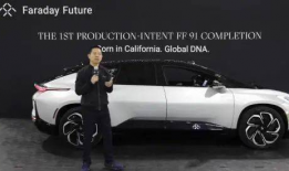 ff91线下发布会直播,颠覆未来出行，全新智能电动旗舰车亮相”