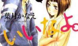 只要你说爱我漫画,漫画中的甜蜜爱情故事