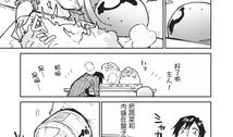 世界之旅漫画,漫画中的奇幻旅程