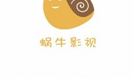 蜗牛电影网,探索影视世界的秘密花园
