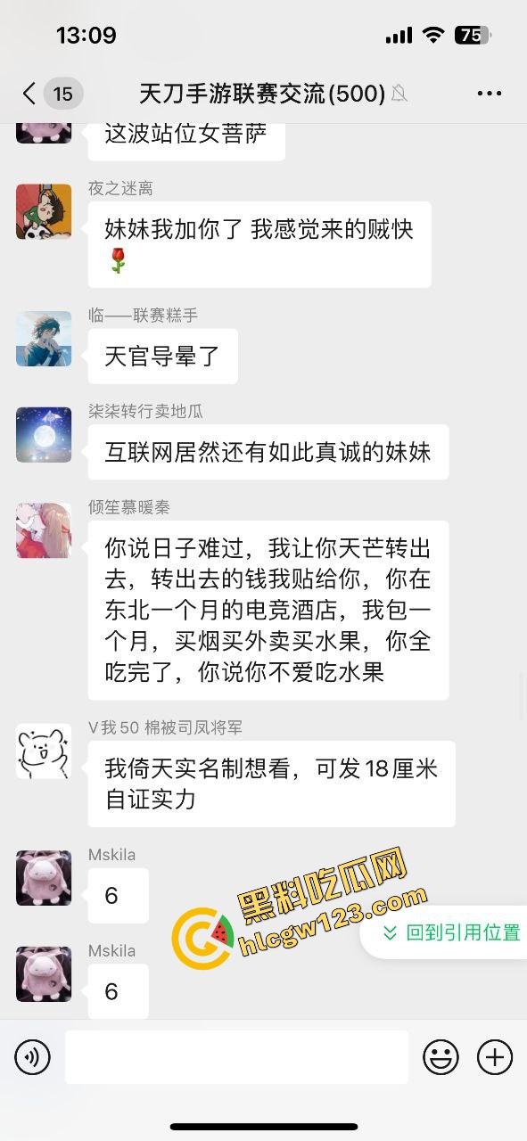 王者荣耀一句CPDD离婚奔现，纯爱女战士月供2000买烟养男人还给看逼，最后渣男边吃烤肉边提分手！-4