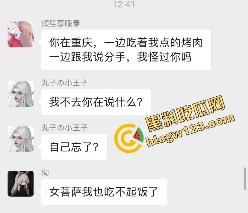 王者荣耀一句CPDD离婚奔现，纯爱女战士月供2000买烟养男人还给看逼，最后渣男边吃烤肉边提分手！-6