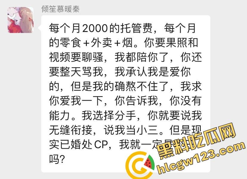 王者荣耀一句CPDD离婚奔现，纯爱女战士月供2000买烟养男人还给看逼，最后渣男边吃烤肉边提分手！-10