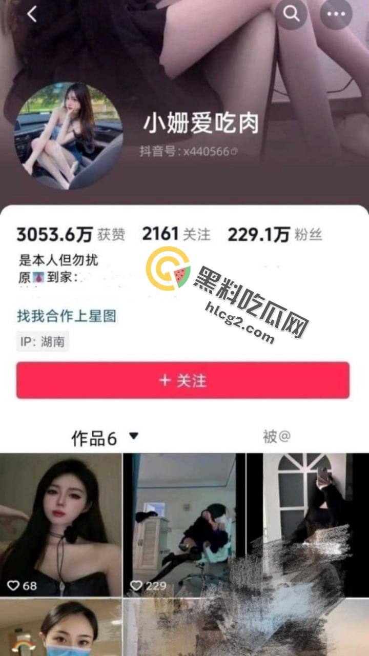 抖音主播『小珊爱吃肉』惊曝内幕！榜二大哥威胁索取口活技术，抖音号已注销-1